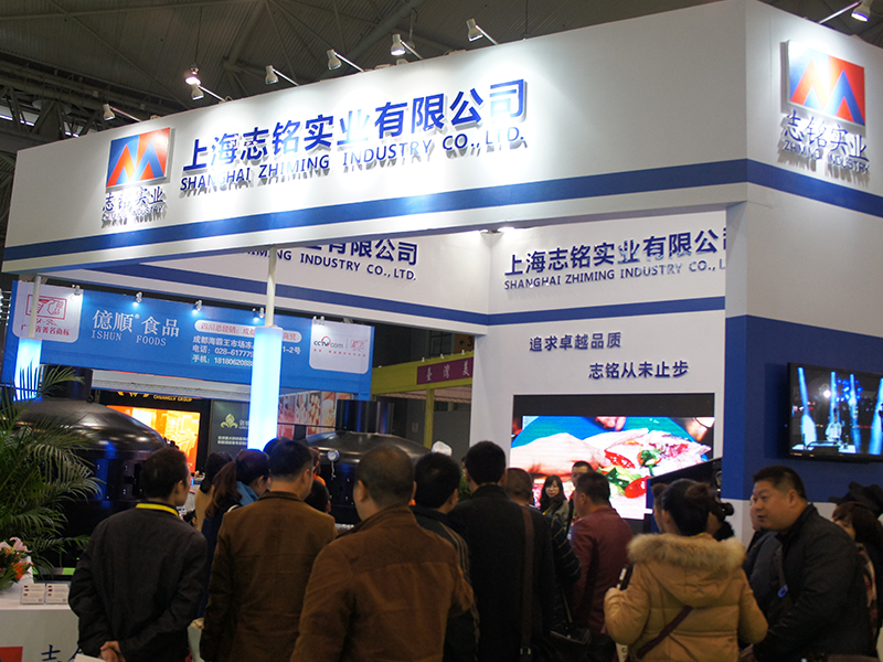 2014第三屆中國（成都）餐飲食材、火鍋料、配餐調(diào)料展覽會