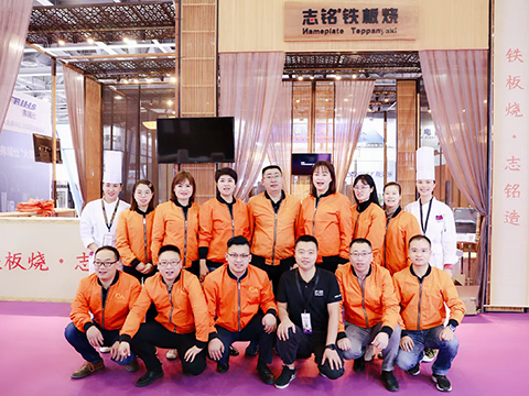 2020廣州國際酒店用品及餐飲展覽會