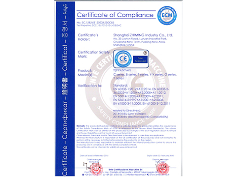 志銘實(shí)業(yè)CE證書