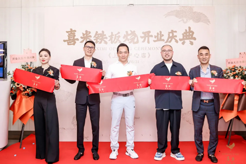 開(kāi)業(yè)大吉，迎八方客｜喜米鐵板燒（上海中心店）云端啟幕！