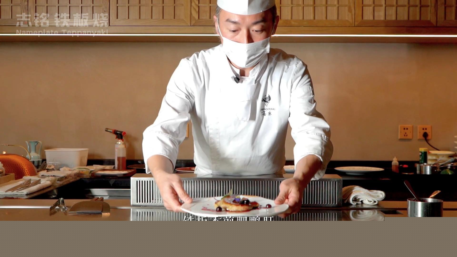 鐵板燒美食-鐵板香煎肥鴨肝的做法